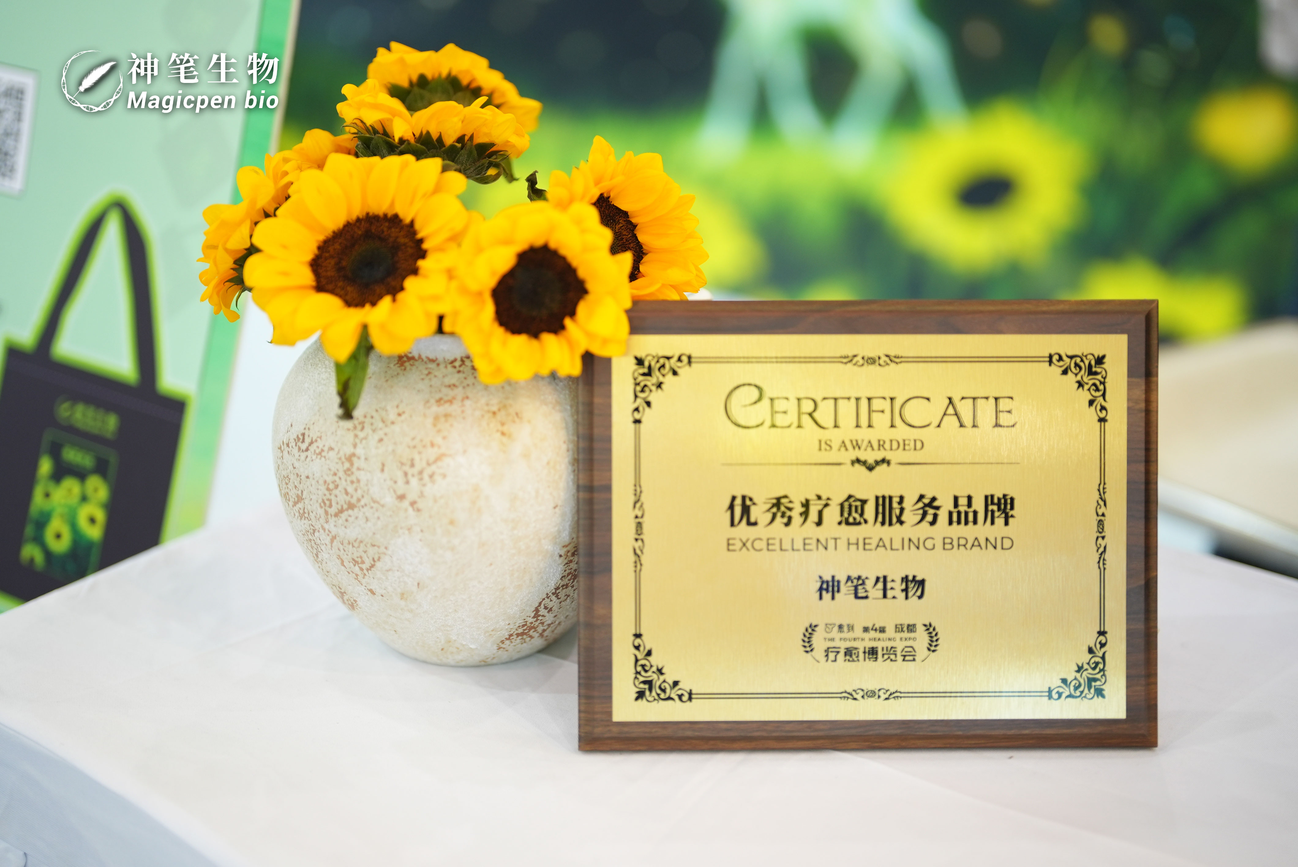 從成都走向全域：神筆生物首創(chuàng)「植物光療」賽道 開啟空間療愈新風(fēng)尚