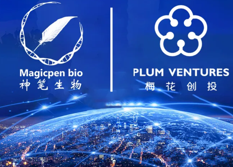 喜訊！神筆生物再獲梅花創投千萬級天使＋輪融資