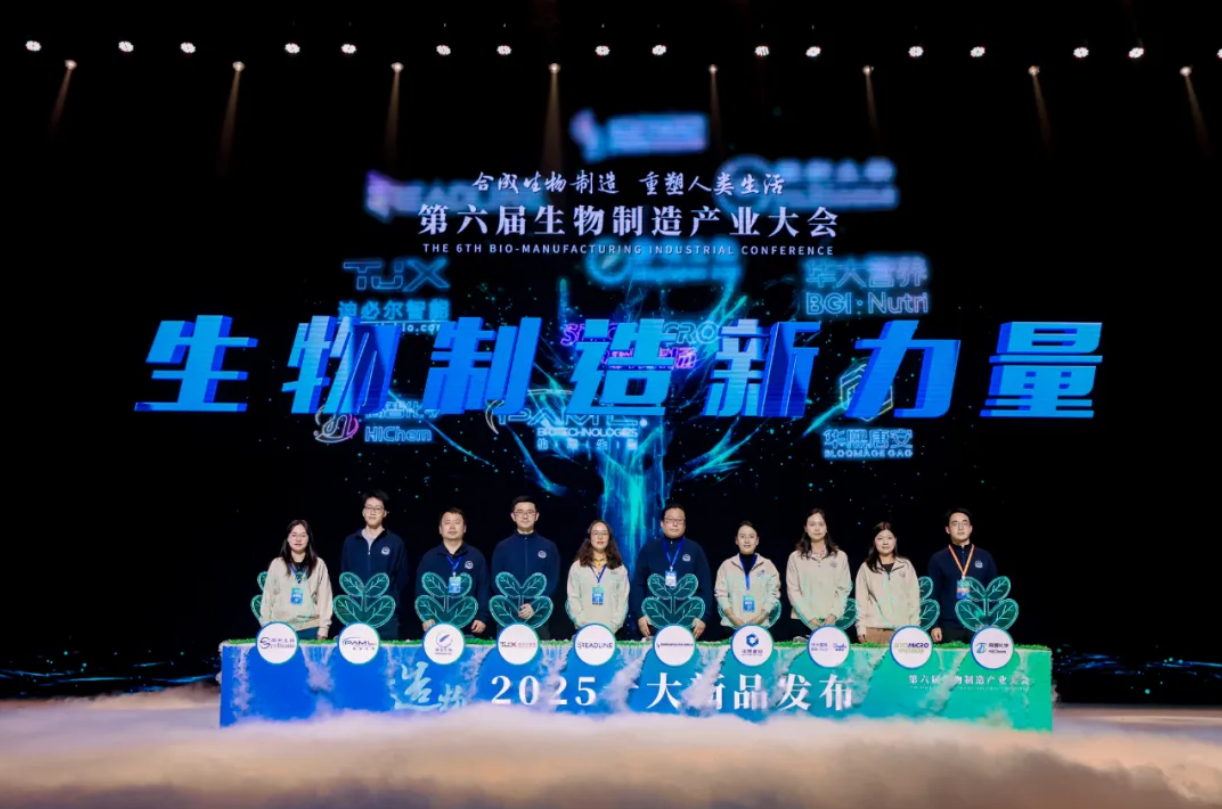 載譽(yù)而歸！神筆星螢夜花榮膺2025生物制造十大創(chuàng)新產(chǎn)品！